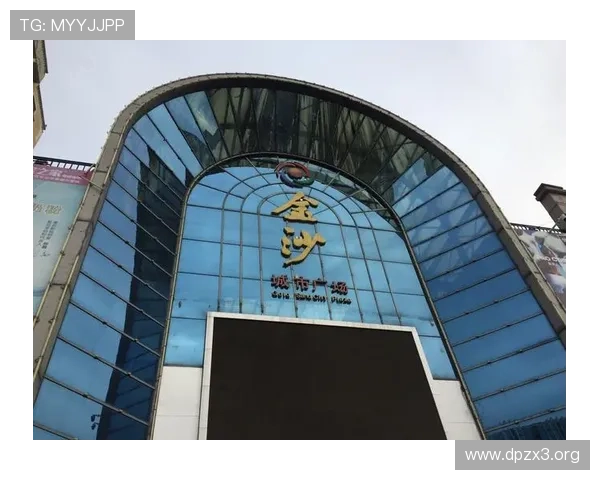 探索金沙城市广场的繁华与魅力：城市生活新地标