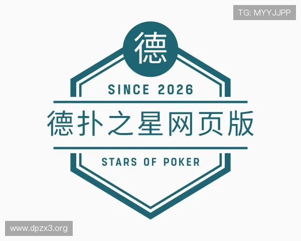 获悉德扑之星网页版登录入口