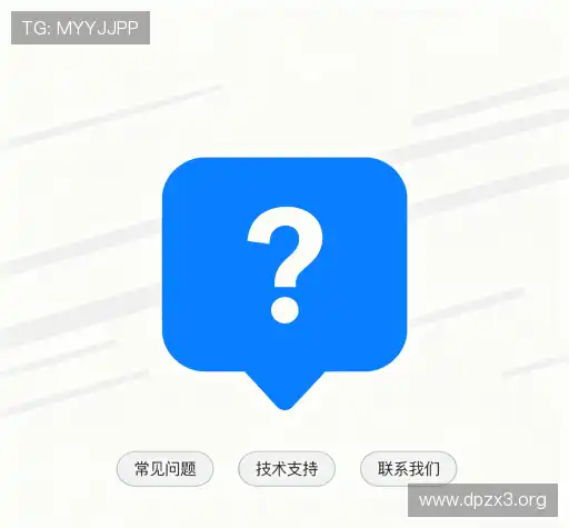 用户FAQ